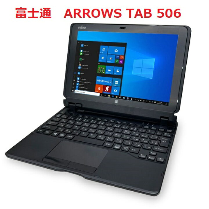 楽天市場】FUJITSU Windows10タブレット ARROWS Tab Q506 Atom x5-Z8500 メモリ4GB eMMC 64GB 10.1インチ 無線LAN カメラ スリムキーボード付き 富士通中古タブレット端末 送料無料 : KYSパソコンショップ 楽天市場】FUJITSU Windows10タブレット ARROWS Tab Q506 Atom x5-Z8500 メモリ4GB eMMC 64GB 10.1インチ 無線LAN カメラ スリムキーボード付き 富士通中古タブレット端末 送料無料 : KYSパソコンショップ