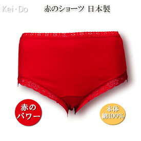楽天市場 綿100 ショーツ 赤の通販