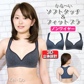 楽天市場 なで肩 ブラジャーの通販
