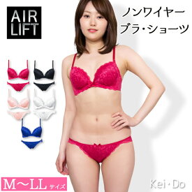 ブラジャー ショーツ セット 谷間 ノンワイヤー ブラ ショーツセットエアリフトAIRLIFT ワイヤレスブラ