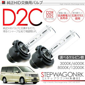 楽天市場 ステップワゴン ヘッドライト ライト ランプ パーツ 車用品 車用品 バイク用品の通販