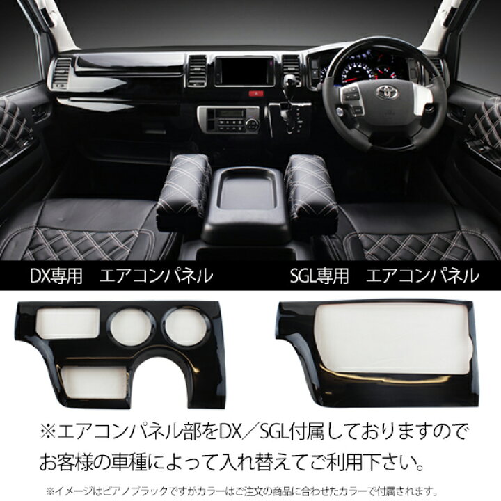 楽天市場】インテリアパネル/3Dパネル ハイエース 200系 4型 5型 6型 