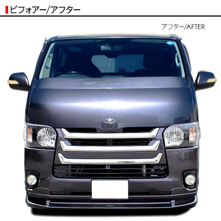 楽天市場】ハイエース 200系 レジアスエース 3型前期/3型後期 4型 5型