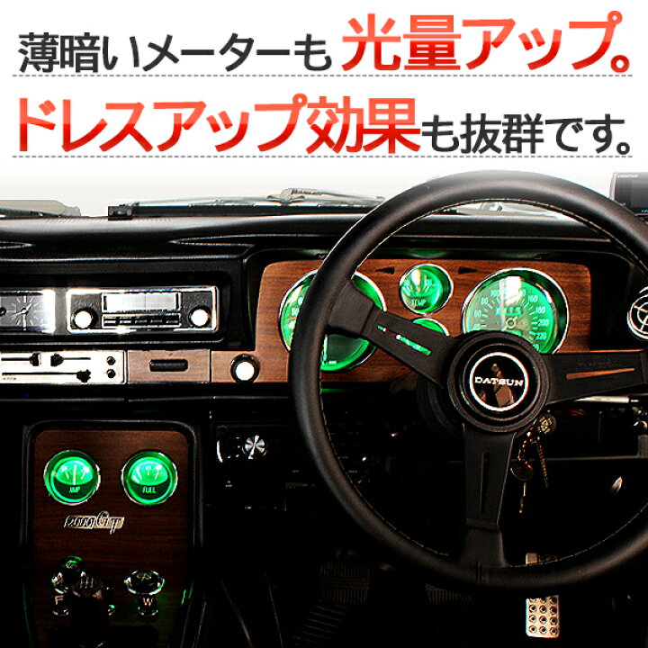 楽天市場】スカイライン 2000GT/ハコスカ 前期用 メーター球 6個セット 