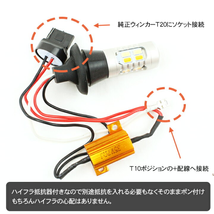 ハイフラ防止抵抗付 LEDウインカー 業界初 油圧ファン/プロジェクター T20 LED ウインカー 抵抗内蔵 業界初油圧ファン ハイゼットカーゴ【HIJET CARGO】 S3#1V H29.11 ～ LED装着車 用  車種別設定 リア用セット 取付簡単 純正球と交換だけ 楽天市場】ハイゼット カーゴ S700系 LED ウインカーポジション