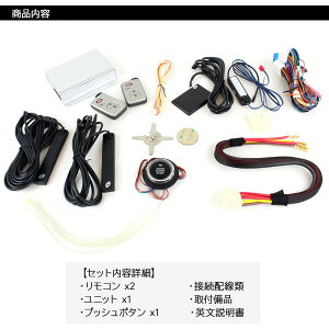 楽天市場 スズキ 汎用 後付け スマートキー プッシュスタート キット キーレスエントリー セキュリティ エンジンスターター 電装パーツ 古今東西屋