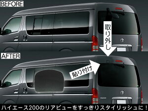 ハイエース200系リアゲートミラーホールカバー/リアミラーホールカバー1型/2型/3型前期/3型後期/4型標準/ワイドボディ対応純正色塗装済