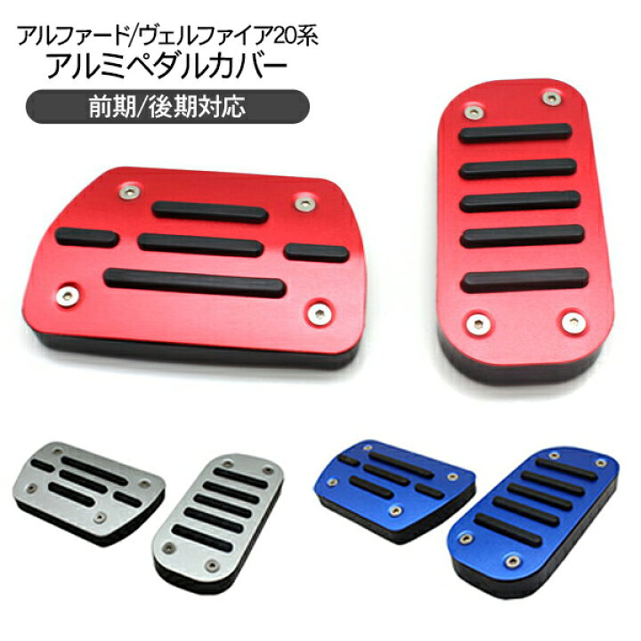 お得 Da16t キャリイ 5mt専用アルミペダルセット Fucoa Cl