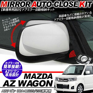 yԌ10%OFFz AZS DBA-MJ22S23n hA~[ i[Lbg 12V/L[XA/hAbNA J