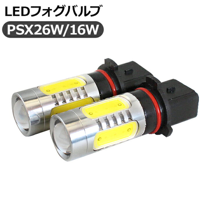 楽天市場 6ヶ月保証 ハイエース 0系 Ledフォグランプ 16w Psx26w 4型 5型 標準 ワイドボディ レジアスエース パーツ Cree製 純正交換用バルブ Sgl Dx ライト ランプ 外装 2103ss 古今東西屋 楽天市場 6ヶ月保証 ハイエース 0系 Ledフォグランプ 16w Psx26w 4型 5型 標準 ワイドボディ レジアスエース パーツ Cree製 純正交換用バルブ Sgl Dx ライト ランプ 外装 2103ss 古今東西屋