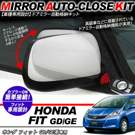 楽天市場 フィット Gd ドアミラー 外装 エアロパーツ パーツ 車用品 車用品 バイク用品の通販