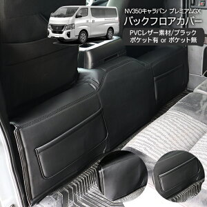 yԌ10%OFFz NV350 Lo E26 v~AGX O/ obNtAJo[ ubN |Pbg/Ȃ A fbLJo[ ZJh tAfbLJo[ tAJo[ [ PVCU[ 