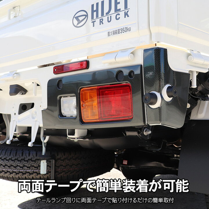 楽天市場】ハイゼットトラック S500P/S510P 後期 テールランプ 