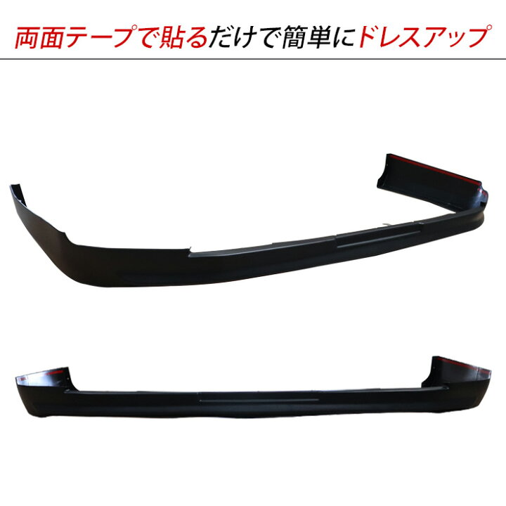 楽天市場】ハイエース 200系 7型 標準ボディ フロントスポイラー 