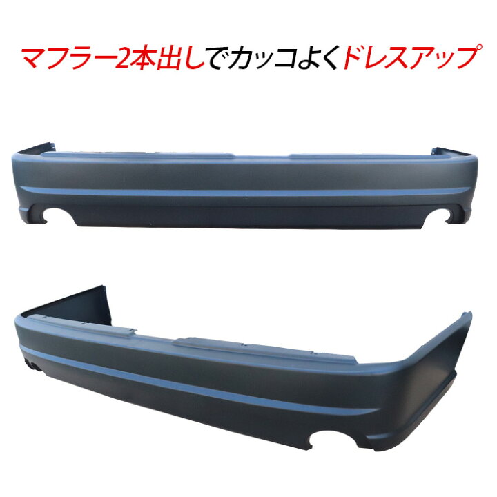 楽天市場】ハイエース 200系 リアバンパー ワイドボディ 左右2本出し 