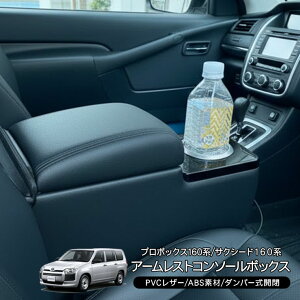 �v���{�b�N�X160�n �T�N�V�[�h160�n �A�[�����X�g �ԗp �R���\�[���{�b�N�X �u���b�N �I�u�� ���[ �������� �J�X�^�� �����p�[�c