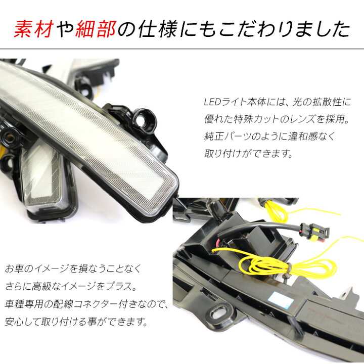 プリウスデイライト シーケンシャルウインカー 60 プリウス アクセサリーランプ 後付け トヨタ 60系 プリウス LED アクセサリーランプ デイライト化 シーケンシャルウインカー化 ユニット 左右セット キット 新品 光量アップ 外装 カスタムパーツ ドレスアップ フォグ 60プリウス