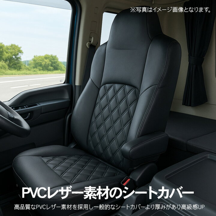 楽天市場】いすゞ ファイブスターギガ R2.1〜 レザーシートカバー 運転 