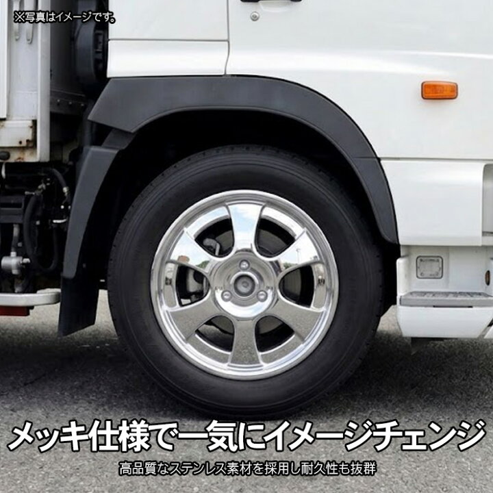楽天市場】日野 デュトロ レンジャー 汎用 ステンレス ホイール 