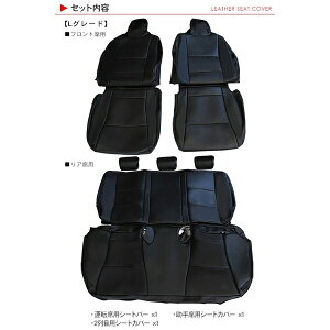 【レビュー記入で送料無料】アクア用シートカバーGグレードSグレードLグレード1台分