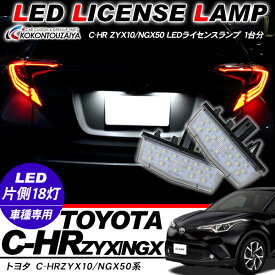 楽天市場 Led ライセンスランプ 外装 エアロパーツ パーツ 車用品 車用品 バイク用品の通販
