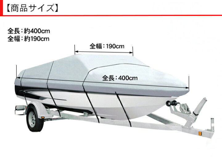 楽天市場】ボートカバー アルミボートカバー/12ft : 古今東西屋
