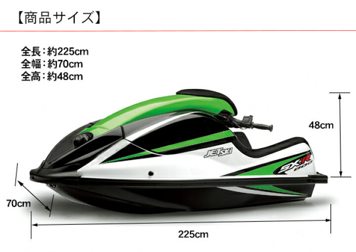 ジェットスキーカバー | UV耐性 防塵 水上バイク プロテクター 