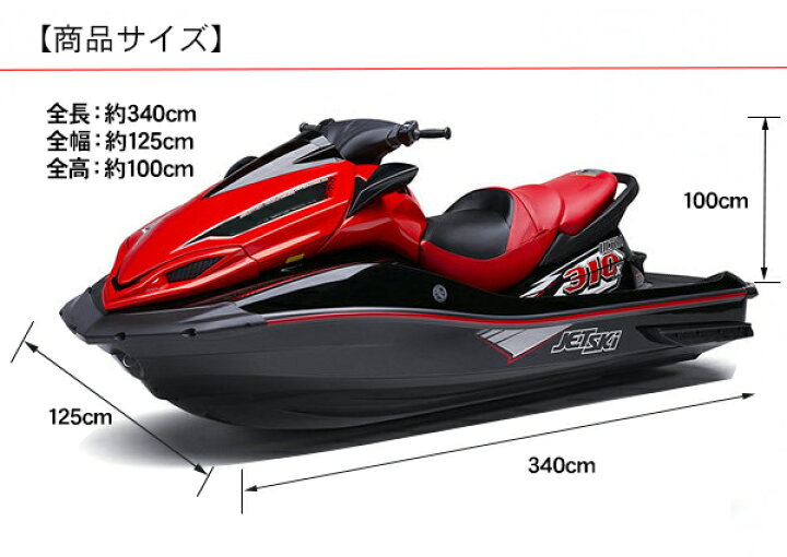 楽天市場】ジェットスキーカバー ULTRA 250X 260X ULTRA LX VXシリーズ 