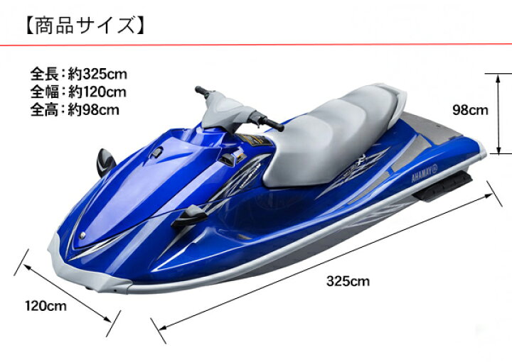 楽天市場】ジェットスキーカバー VXR VX110-SP GTI-SE 150 MSX140 