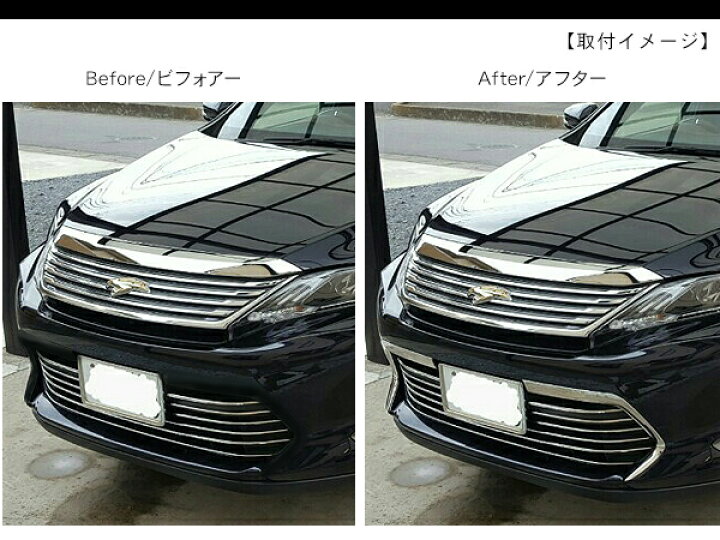 楽天市場】トヨタ ハリアー 60系 メッキパーツ フロントグリルカバー 