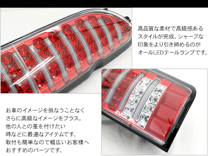楽天市場】ハイエース 200系 LEDテールランプ バータイプ 1型 2型 3型  