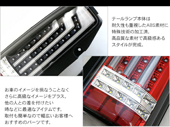 楽天市場】ジムニー JB23 パーツ LED テールランプ 縦ライン バー 