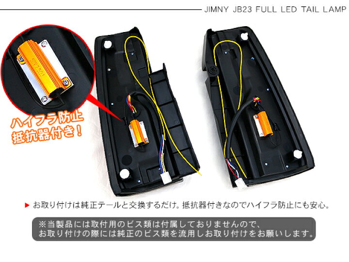楽天市場】ジムニー JB23 パーツ LED テールランプ 縦ライン バー 