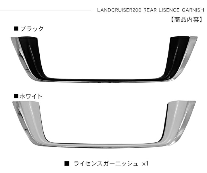 楽天市場】ランドクルーザー200 ランクル200系 全年式対応 リア 