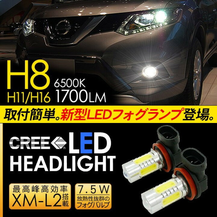 楽天市場】【マラソン10%オフ】 【6ヶ月保証】 エクストレイル T32 LED 