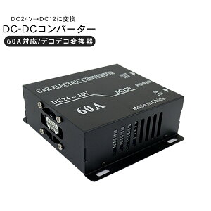 Dcdc コンバーター 車の人気商品 通販 価格比較 価格 Com