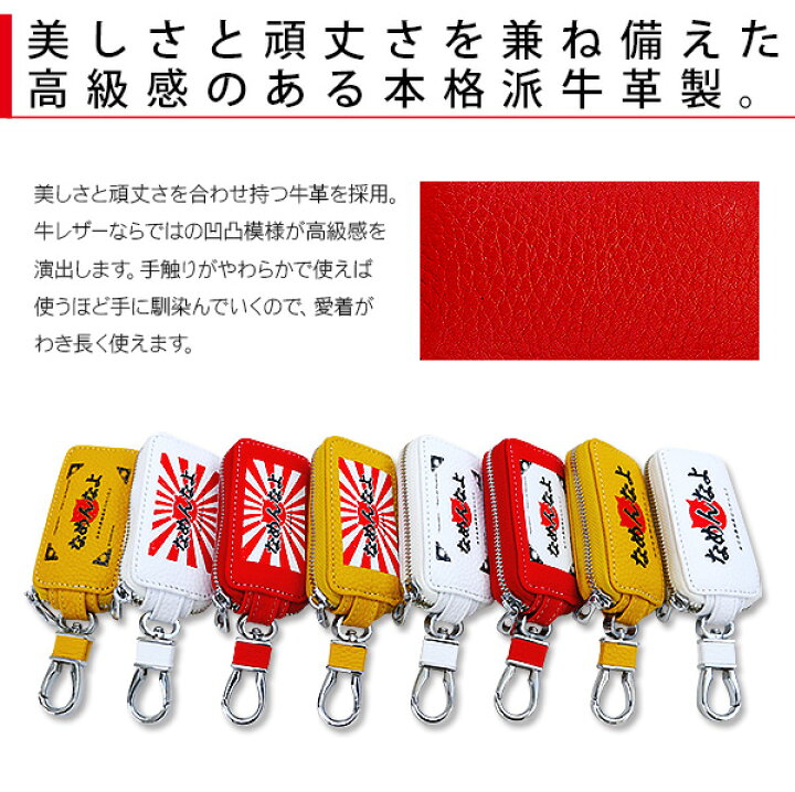 楽天市場】なめ猫グッズ スマートキーケース スマートキーカバー 汎用 