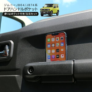 車用 ジムニー シエラ 収納の人気商品 通販 価格比較 価格 Com