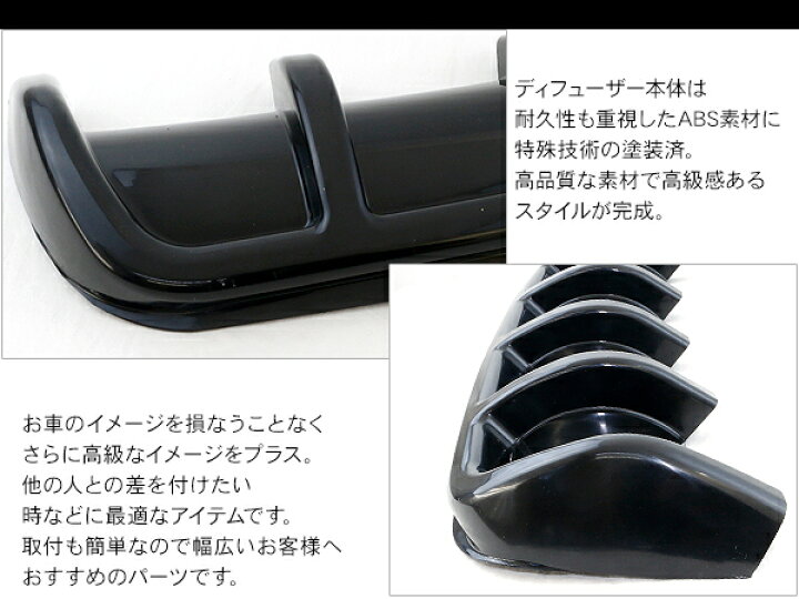 楽天市場 P10倍 9 4 スーパーセール開催 汎用 リアディフューザー 66cm リアバンパー リップスポイラー Abs素材 全2色 アンダースポイラー リアスカート エアロ Diy アクセサリー カスタム 外装パーツ スポーツカー 旧車 29ss 古今東西屋