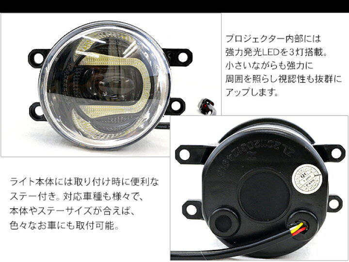 楽天市場】トヨタ汎用 LEDプロジェクター フォグランプキット デイ 