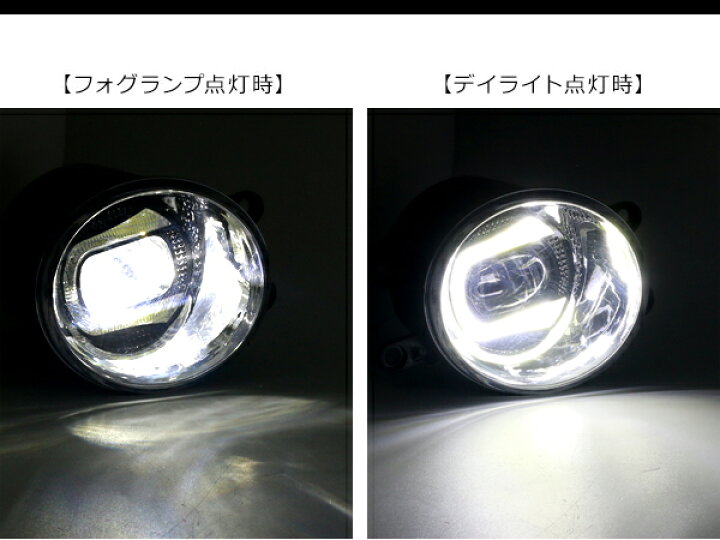 楽天市場】トヨタ汎用 LEDプロジェクター フォグランプキット デイ 