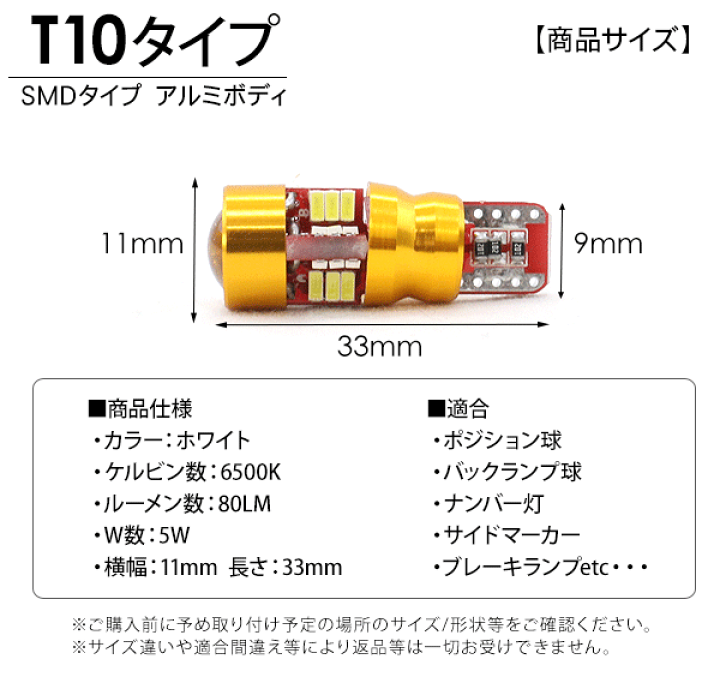 楽天市場】【P10倍 6/4〜スーパーセール開催】 T10/T16 LEDバルブ ゴールドボディ アルミ 12V専用 2個セット 拡散タイプ 保証付き ポジション球 バックランプ ルームランプ ナンバー灯 ライセンスランプ 【202206ss】 : 古今東西屋 楽天市場】【P10倍 6/4〜スーパーセール開催】 T10/T16 LEDバルブ ゴールドボディ アルミ 12V専用 2個セット 拡散タイプ 保証付き ポジション球 バックランプ ルームランプ ナンバー灯 ライセンスランプ 【202206ss】 : 古今東西屋