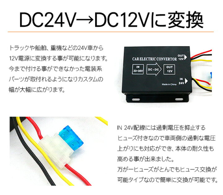 楽天市場 5 9 月 00 P10倍 トラック用品 Dc Dc コンバーター Dcdc デコデコ変換器 24v 12v Acc電源付 25a トラックパーツ 古今東西屋 楽天市場 5 9 月 00 P10倍 トラック用品 Dc Dc コンバーター Dcdc デコデコ変換器 24v 12v Acc電源付 25a トラックパーツ 古今東西屋