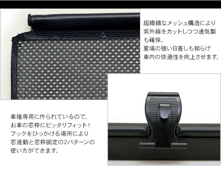 楽天市場】NV350 キャラバン E26 パーツ ロールサンシェード 2P 遮光サンシェード 日よけ メッシュ カーテン UVカット 内装パーツ カスタム : 古今東西屋 楽天市場】NV350 キャラバン E26 パーツ ロールサンシェード 2P 遮光サンシェード 日よけ メッシュ カーテン UVカット 内装パーツ カスタム : 古今東西屋