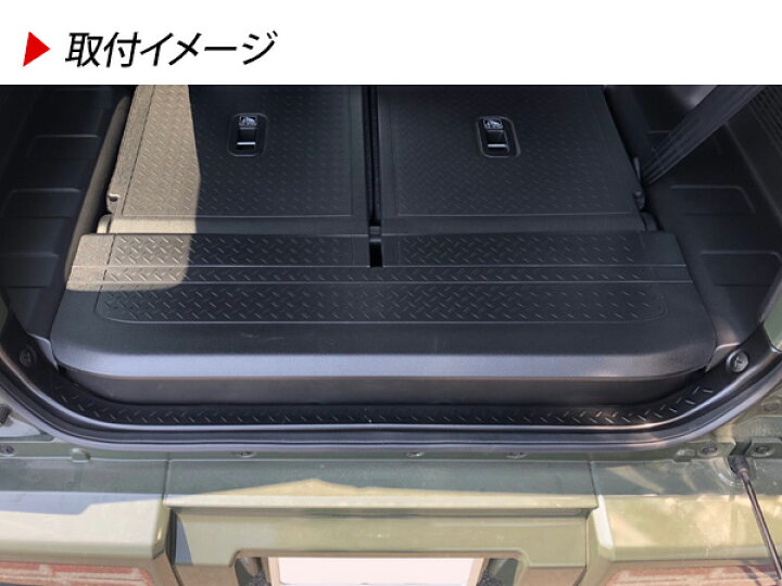 楽天市場】ジムニー JB64W ジムニーシエラ JB74W リアステップガード 