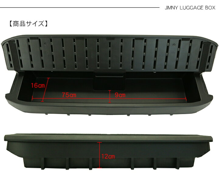楽天市場】ジムニー JB64W リア ラゲッジボックス クウォーター 