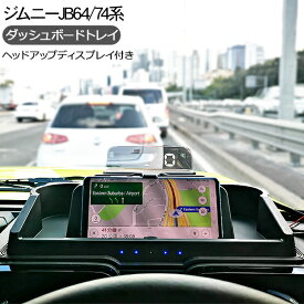 楽天市場 ヘッドアップディスプレイの通販