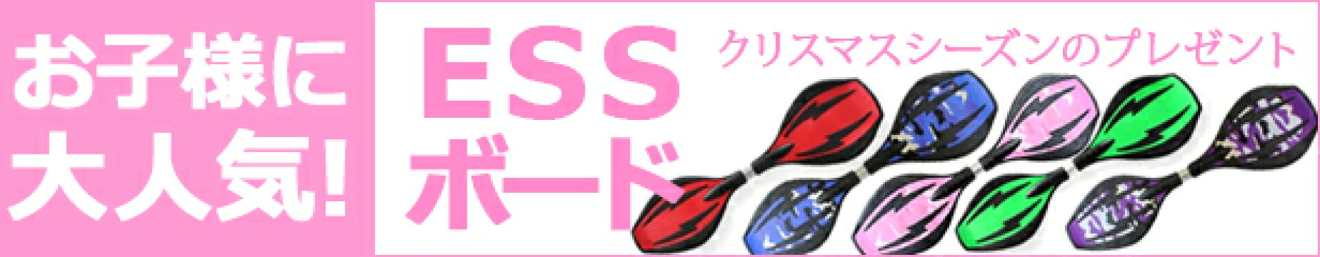 お子様へのプレゼントにエスボード クリスマス こどもの日