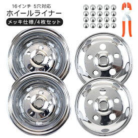 楽天市場 トラック ホイール キャップ メッキの通販