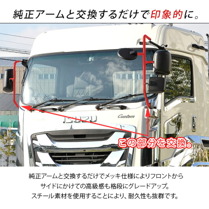 楽天市場】いすゞ 17ファイブスターギガ メッキミラーステー 電動格納 